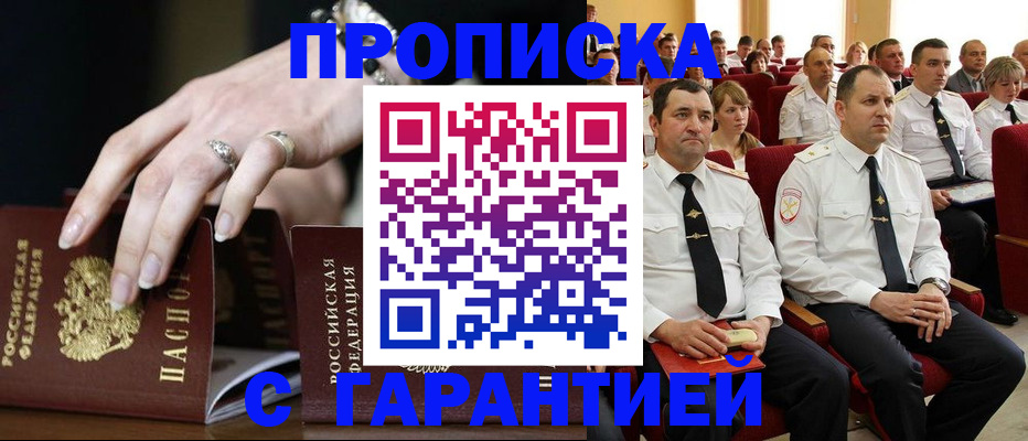 временная регистрация купить в Краснокамске