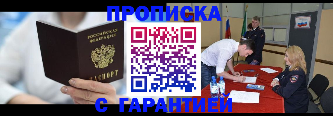 прописка для школы в Краснокамске